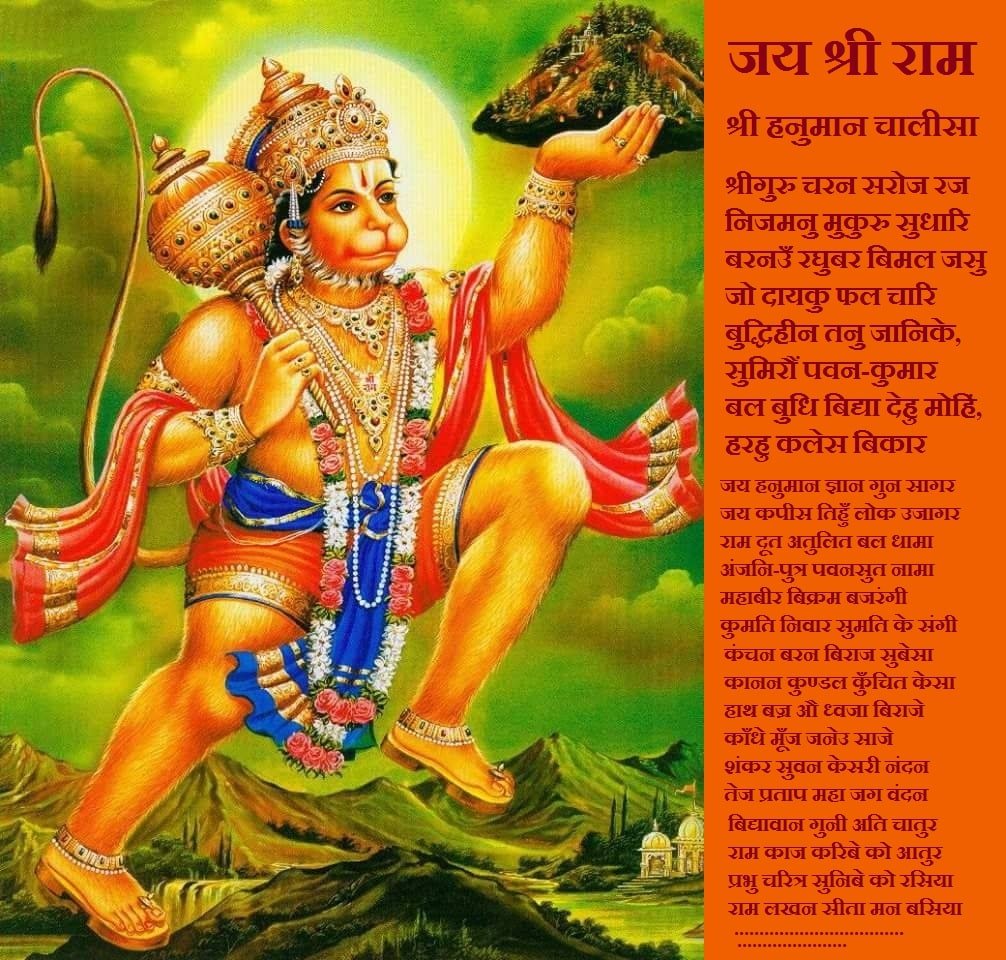 hanuman chalisa song in hindi download