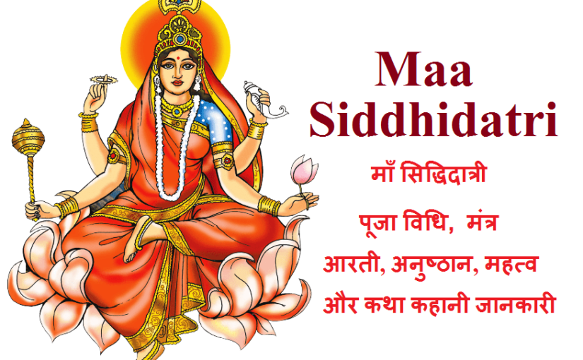 Shidhidatri-navratri-puja-vidhi-mantra-aarti