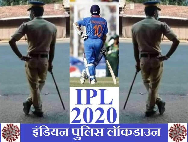 IPL 2020IPL 2020 Indian police lockdown