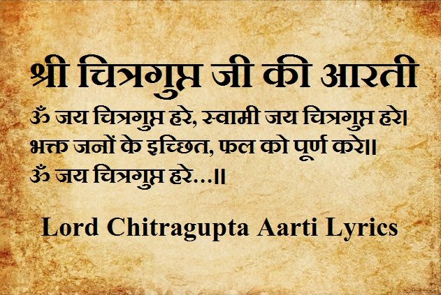 Lord Chitragupta Aarti