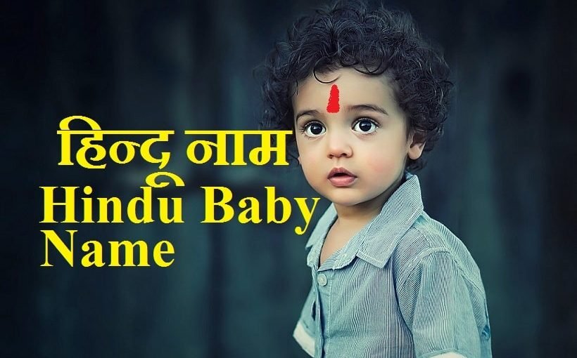 hindu-baby-name