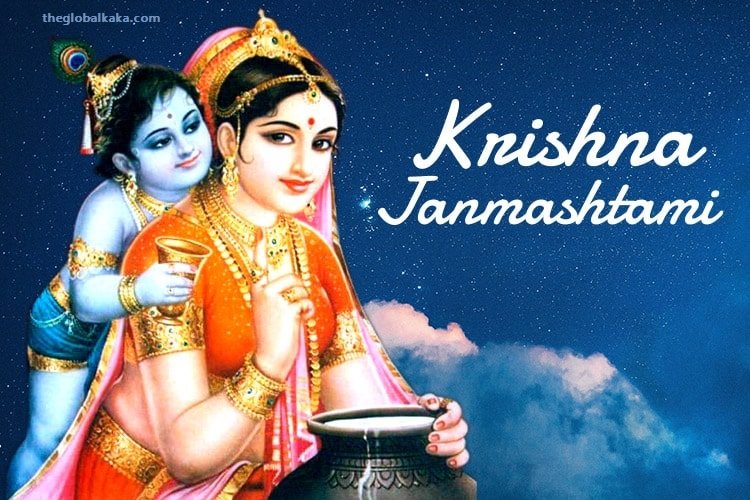 Happy Krishna Janmashtami 2021 