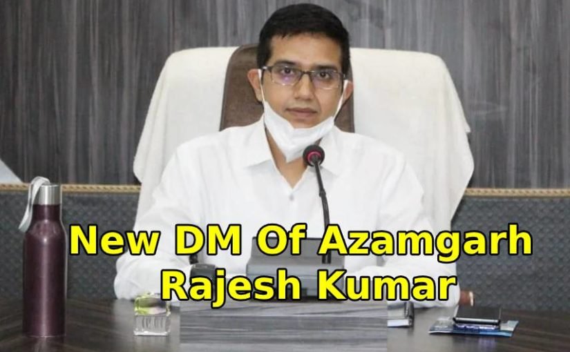 Know who is the new DM of Azamgarh, former DM NP Singh retired
