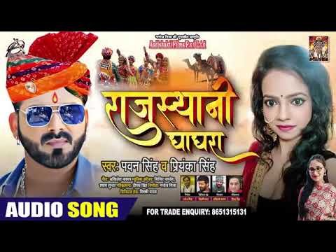 rajasthani ghagra - pawan singh lyrics in hindi